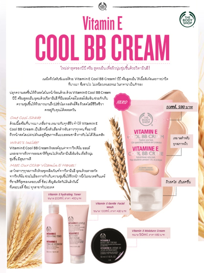 The Bodyshop Vitamin E BB Cream - info